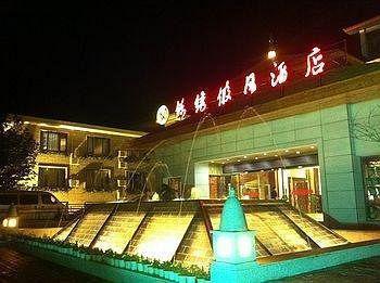 Jinxiu Holiday Hotel - Lushan Jiujiang  ภายนอก รูปภาพ